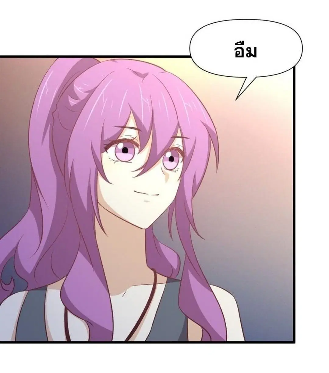 Immortal Swordsman in the Reverse World ตอนที่ 238 — page 32 of 44