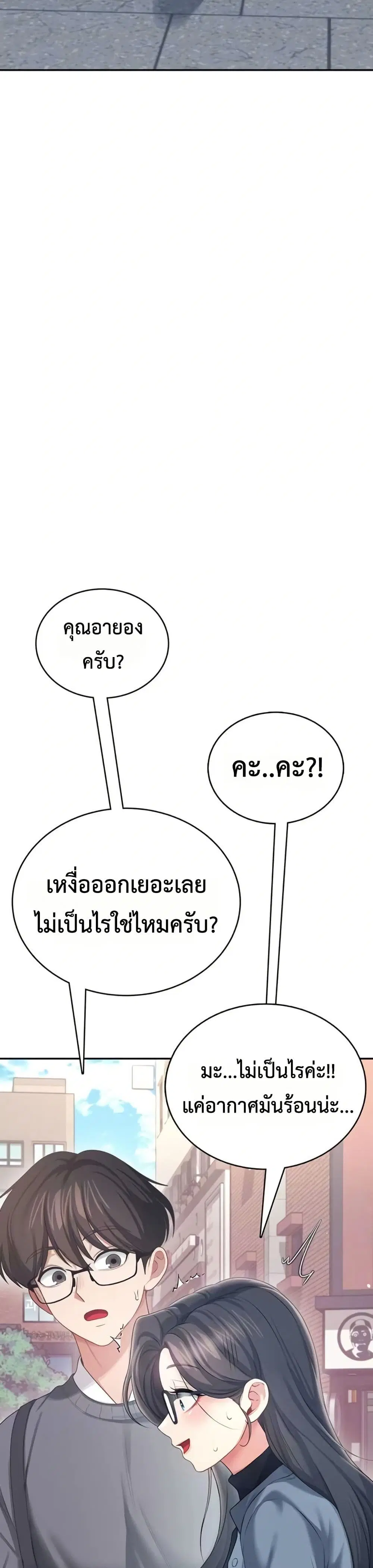 Wireless Touch ตอนที่ 61 — page 7 of 51