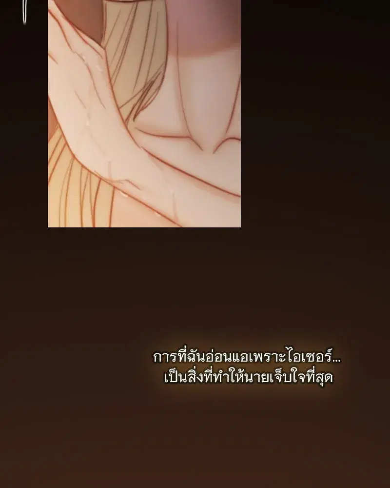 Serena ตอนที่ 103 — page 56 of 139