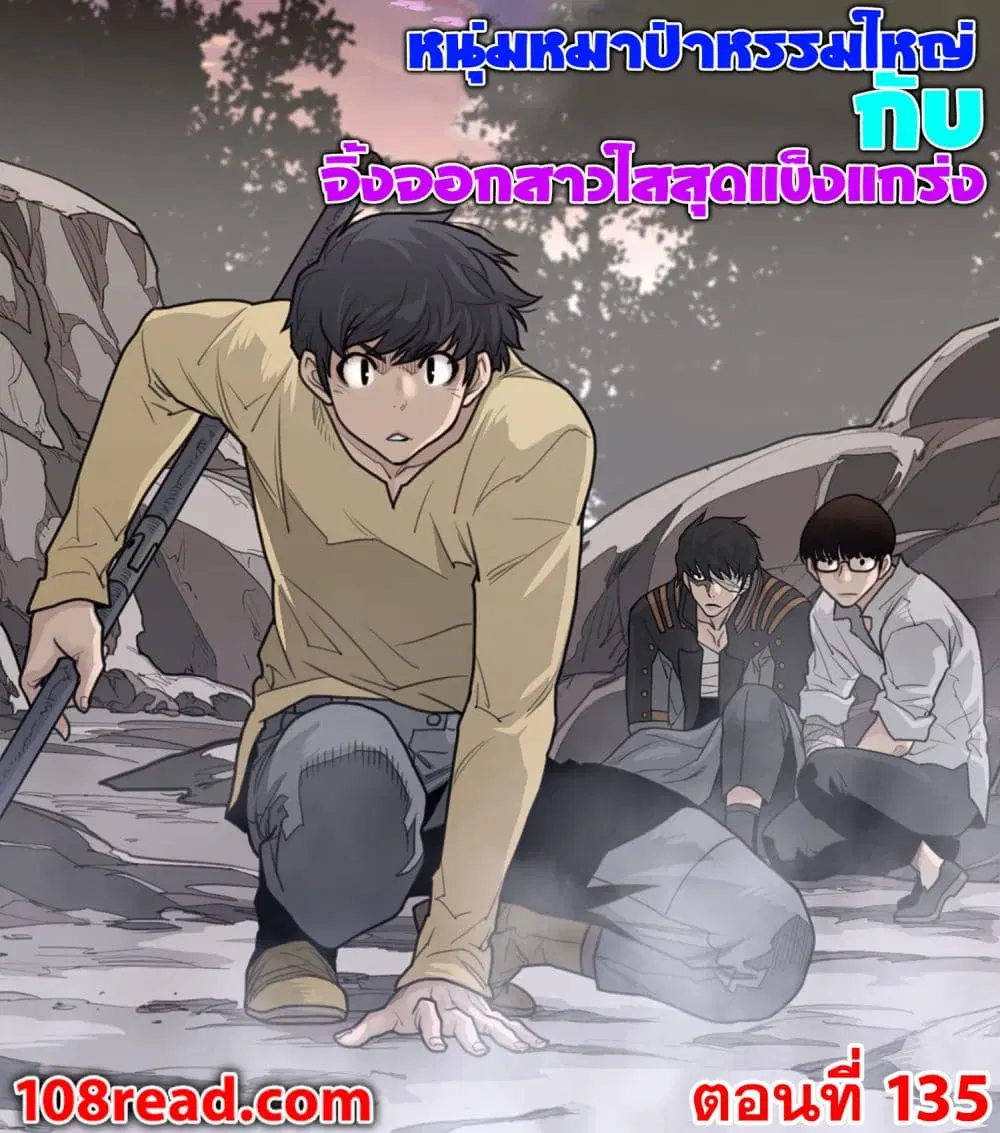 Perfect Half ตอนที่ 135 — page 1 of 21