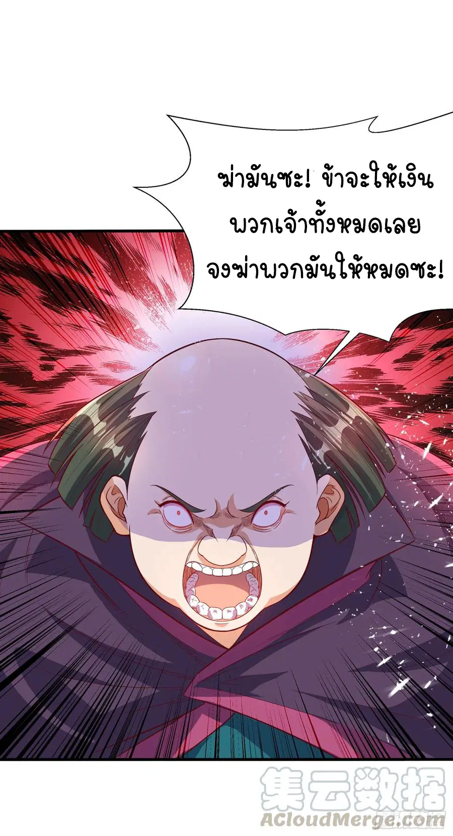 Wu Ni ตอนที่ 40 — page 9 of 43