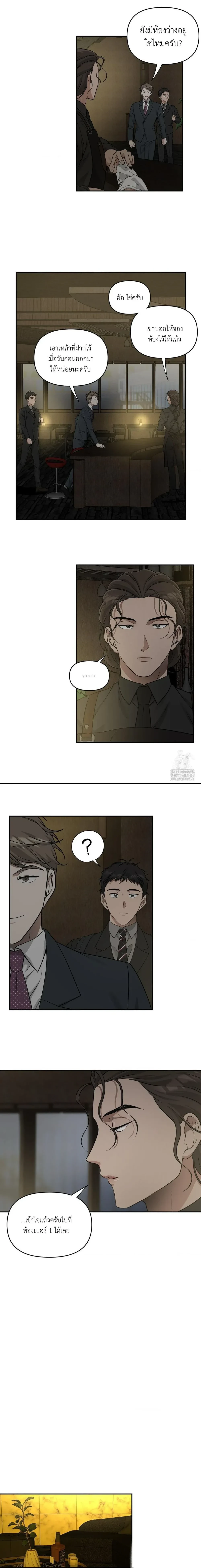 Sweet Bee – เจ้าผึ้งหวาน ตอนที่ 2 — page 10 of 13