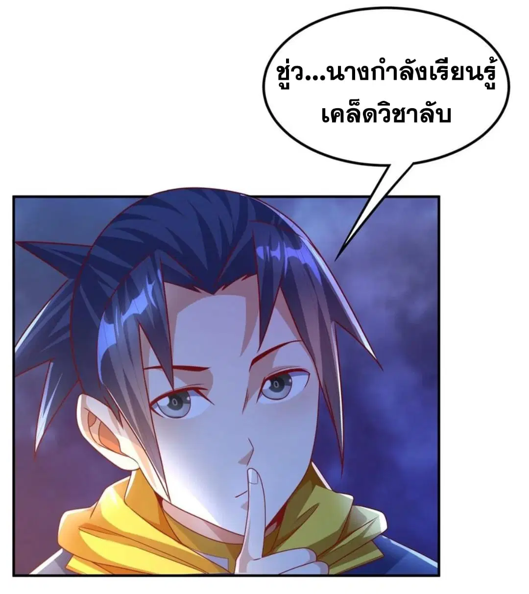 Wu Ni ตอนที่ 177 — page 20 of 36