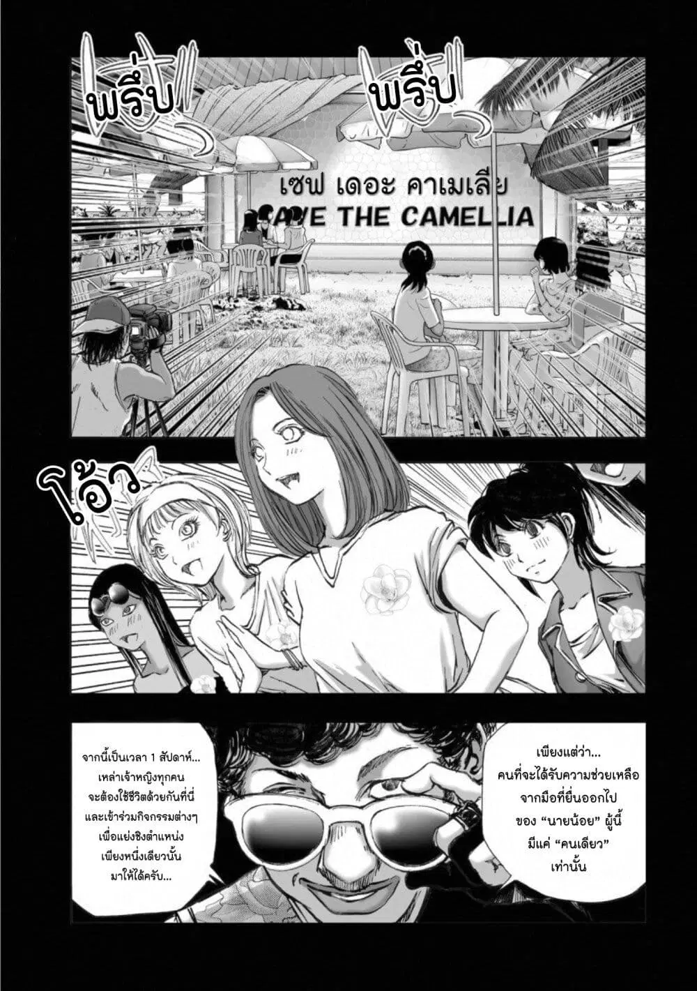 Mura Matsuri ตอนที่ 14.3 — page 9 of 23