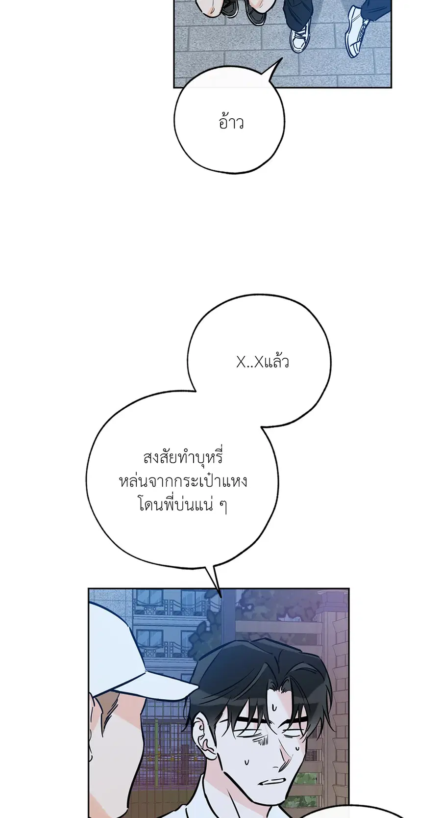 Lucky Paradise ตอนที่ 48 — page 18 of 83