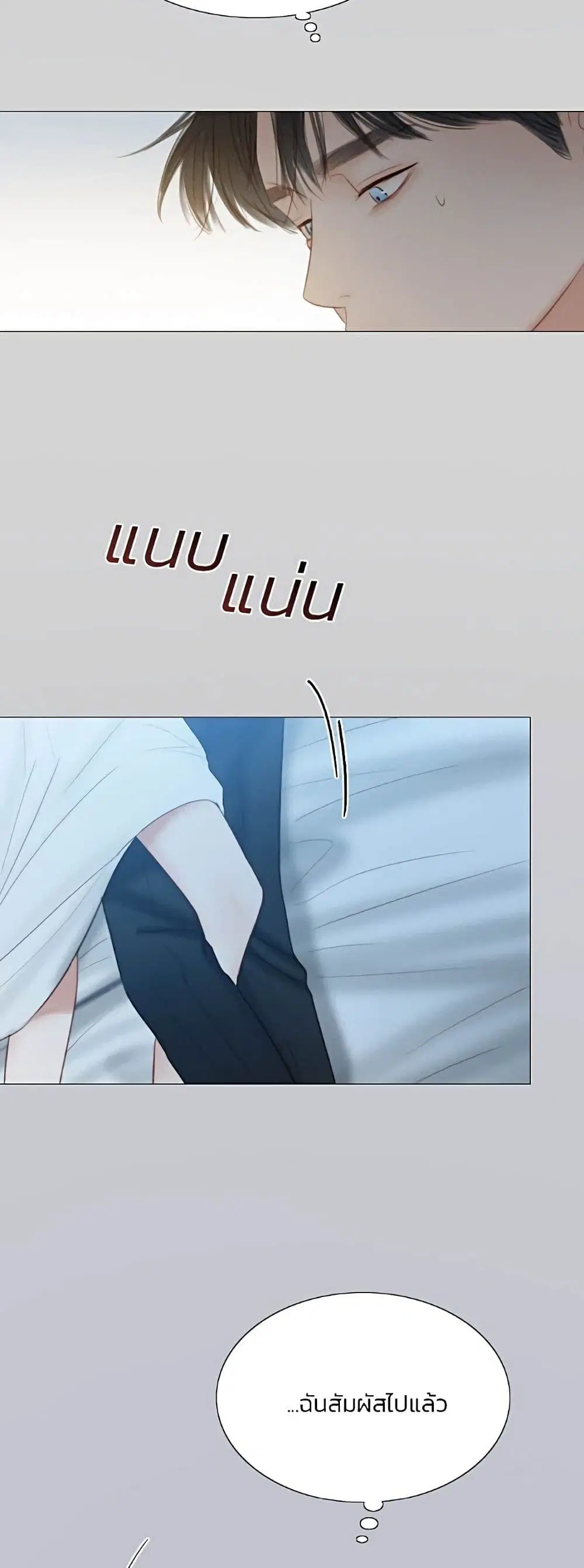 Serena ตอนที่ 51 — page 4 of 62