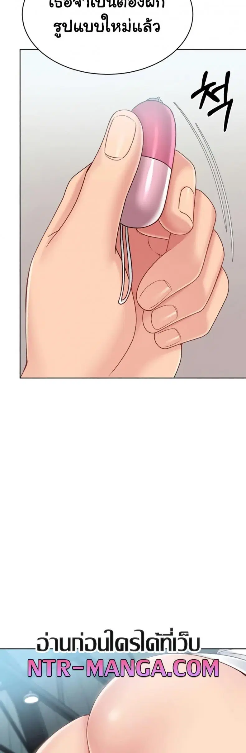 Set It! ตอนที่ 72 — page 57 of 60
