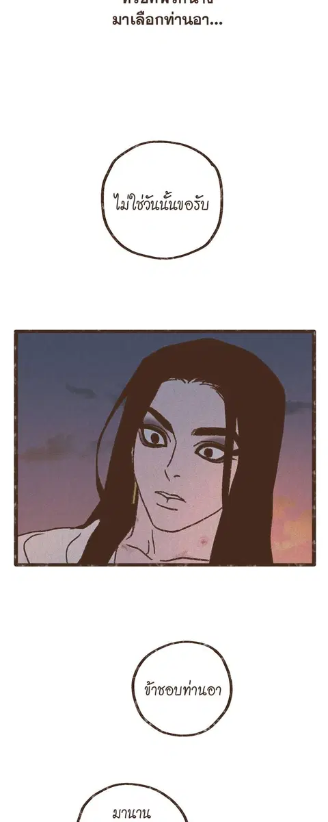 ENNEAD ตอนที่ 50 — page 32 of 35