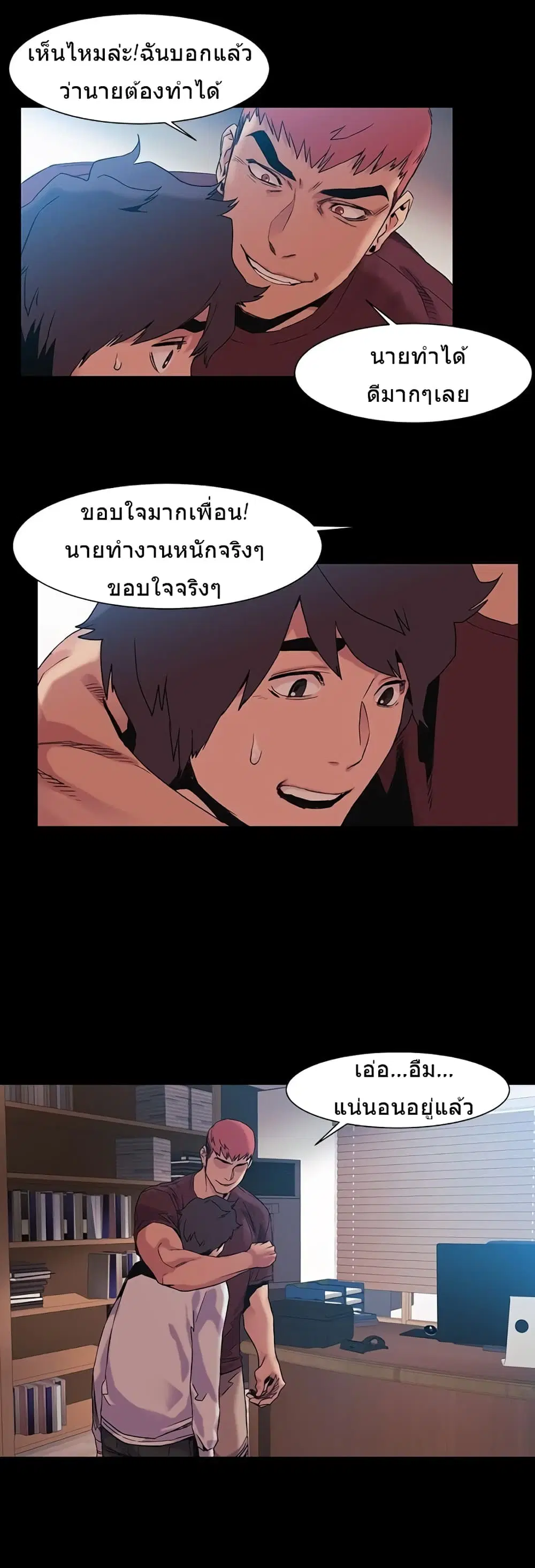 Silent War ตอนที่ 33 — page 12 of 29
