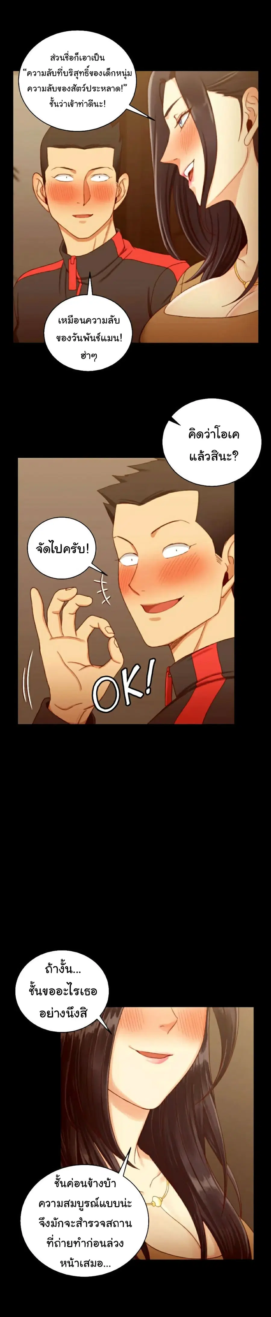 His Place ตอนที่ 113 — page 24 of 25