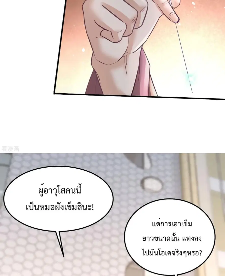 Dragon King Hall ตอนที่ 36 — page 26 of 47