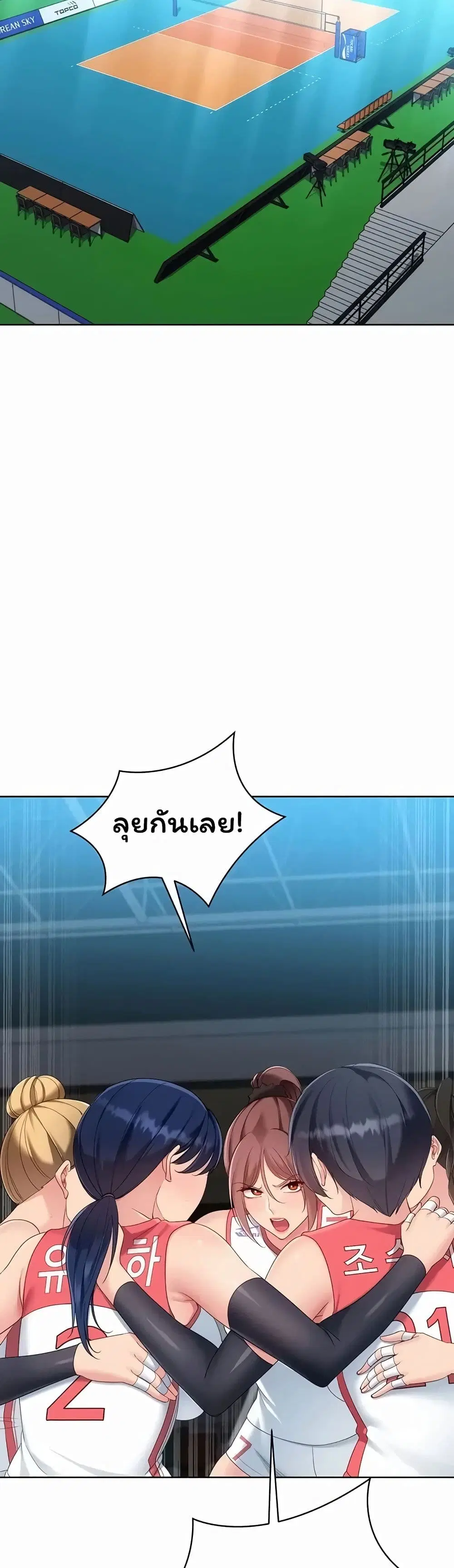 Set Up ตอนที่ 115 — page 44 of 51