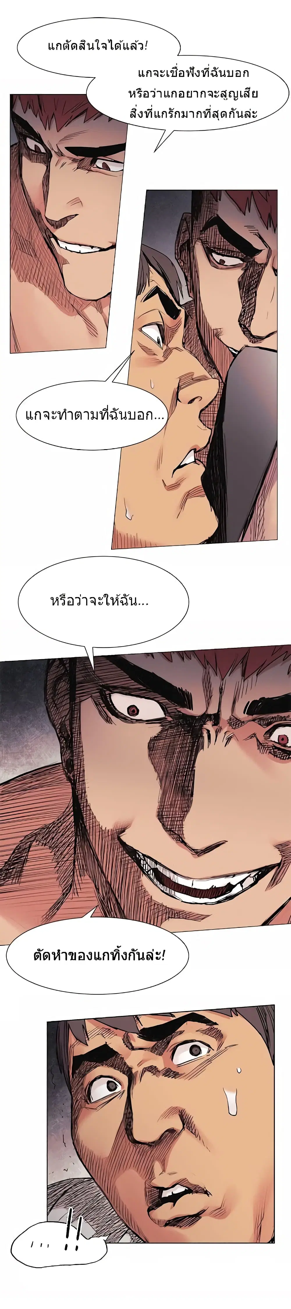 Silent War ตอนที่ 29 — page 7 of 28