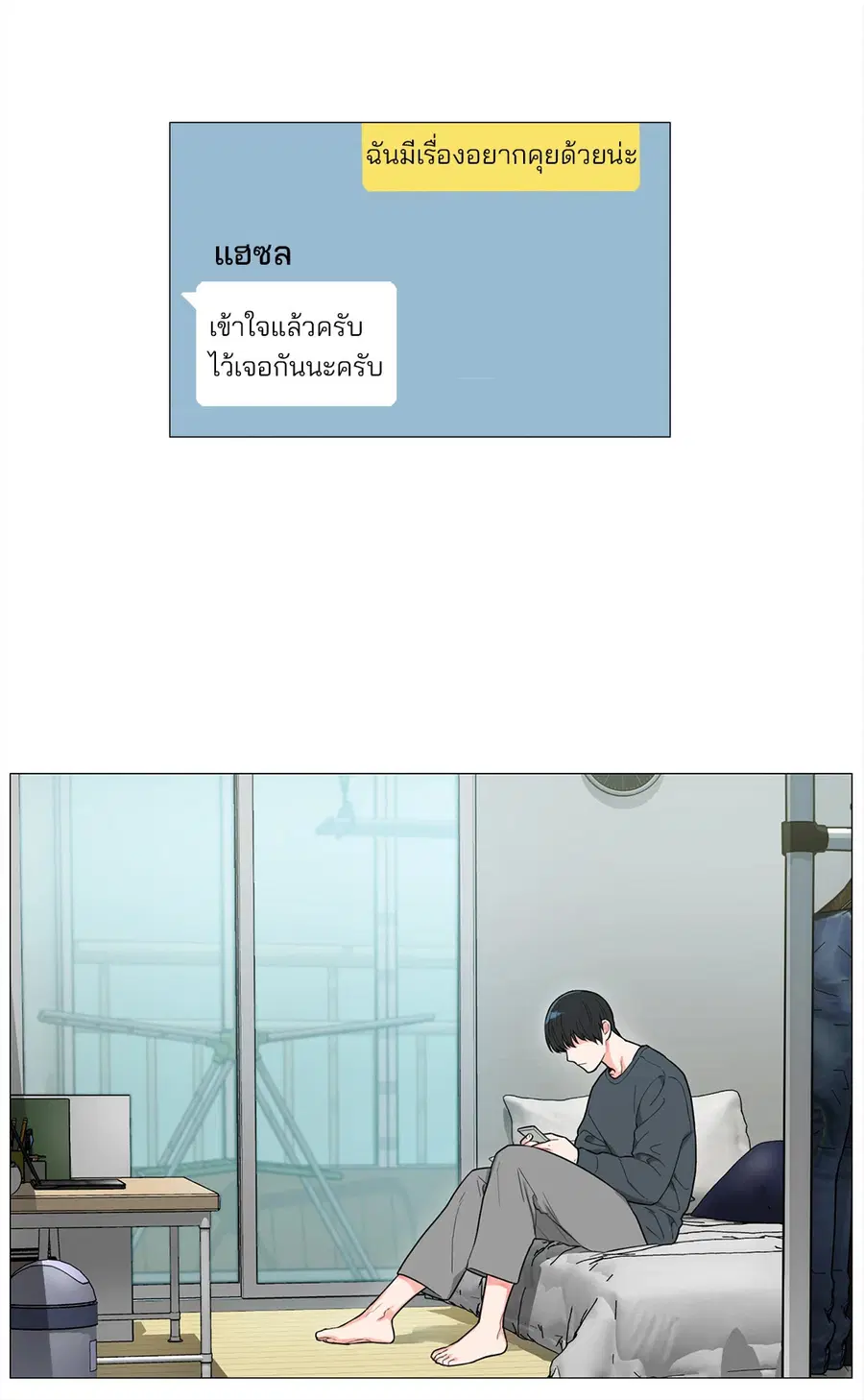Sadistic Beauty ตอนที่ 87 — page 10 of 40