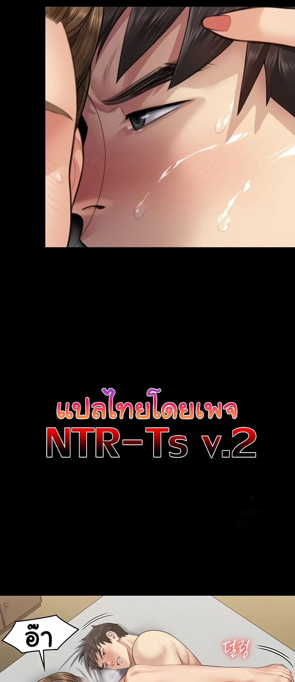 Queen Bee ตอนที่ 337 — page 21 of 50