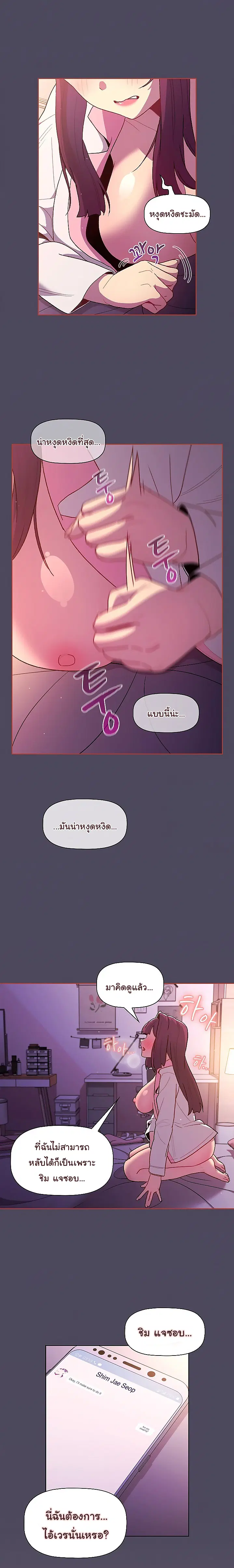 What Do I Do Now? ตอนที่ 47 — page 19 of 23