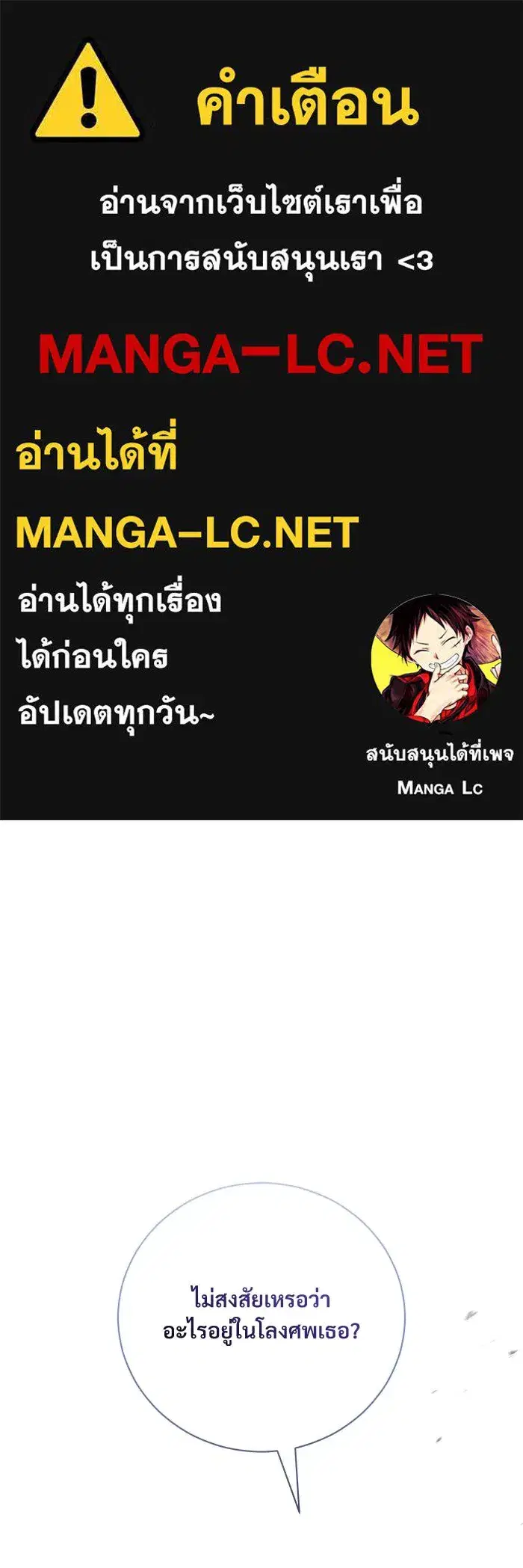 To My Husband’s Mistress ตอนที่ 12 — page 1 of 104