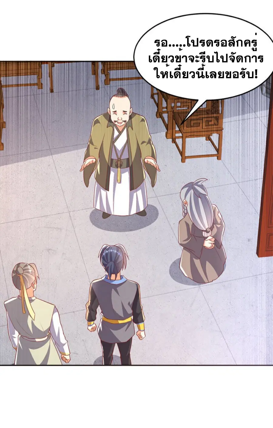Wu Ni ตอนที่ 405 — page 5 of 33