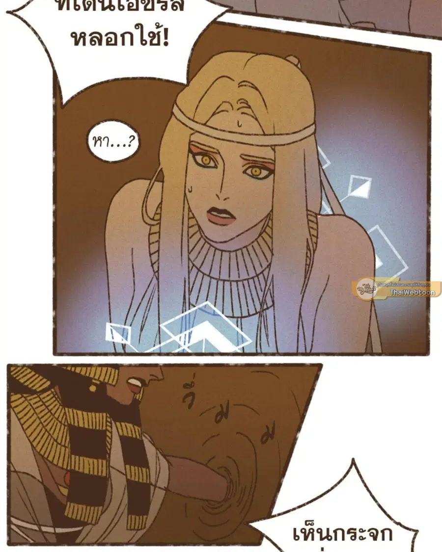 ENNEAD ตอนที่ 111 — page 16 of 67