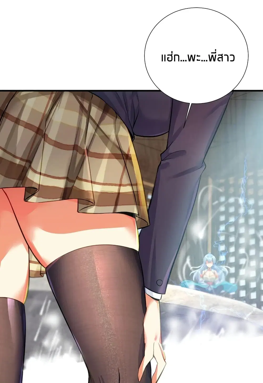 What Happended? Why I become to Girl? ตอนที่ 60 — page 26 of 52