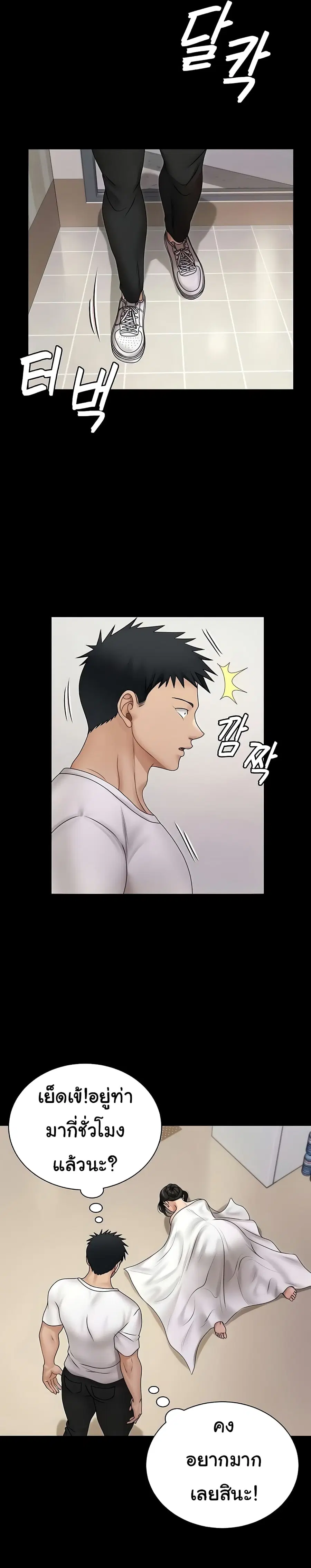 His Place ตอนที่ 165 — page 22 of 32