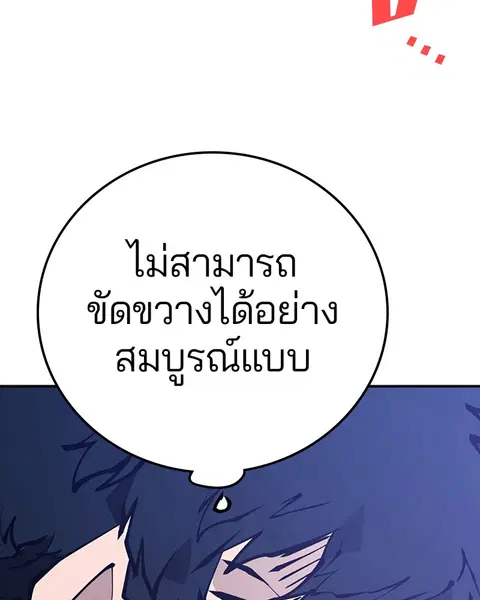 The Player ตอนที่ 61 — page 11 of 140