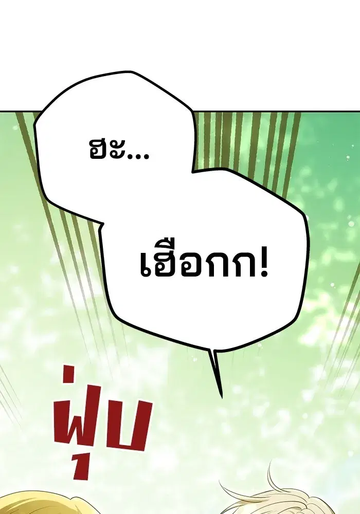 One Husband is Enough – เกมรักจับสามี ตอนที่ 16 — page 11 of 140