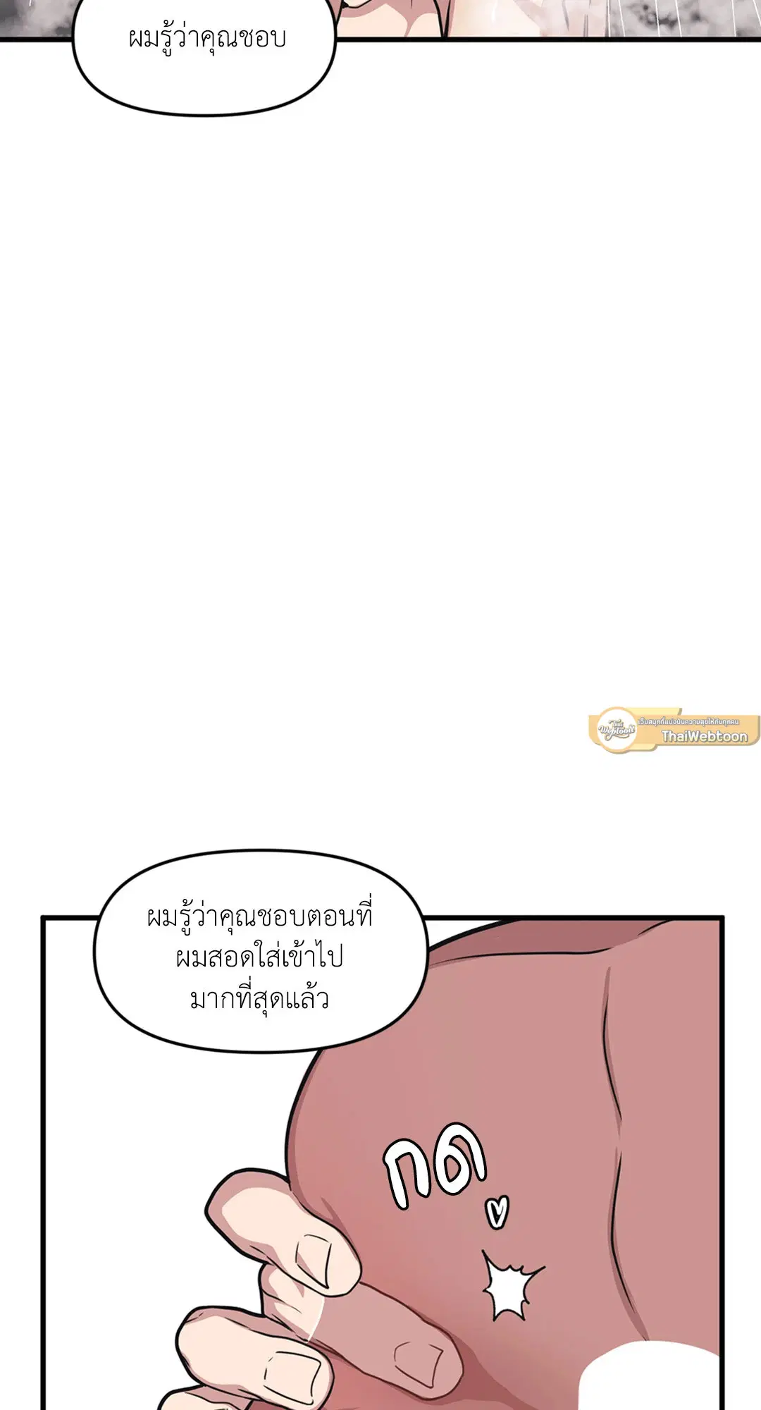 Full Volume ตอนที่ 28 — page 14 of 63