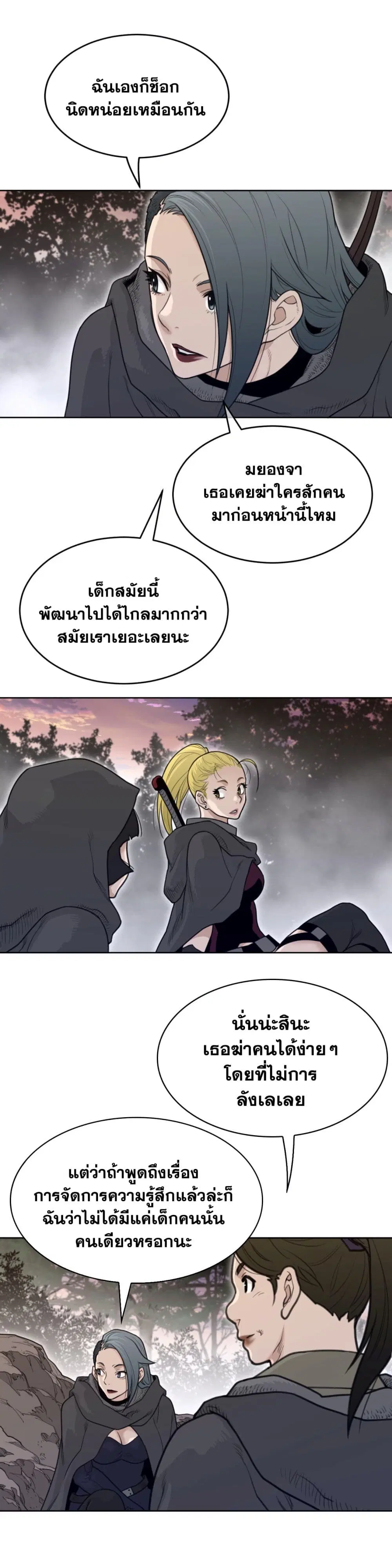 Perfect Half ตอนที่ 135 — page 5 of 21