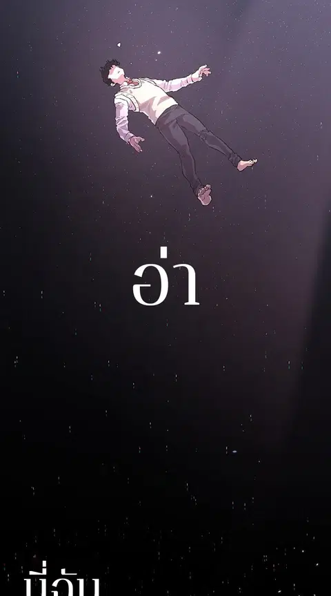 The Player ตอนที่ 2 — page 107 of 144