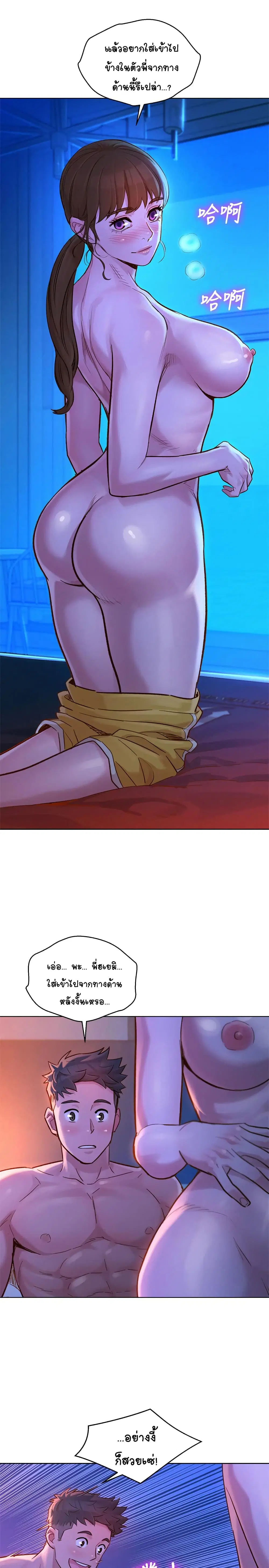 Sister Neighbors ตอนที่ 126 — page 11 of 31