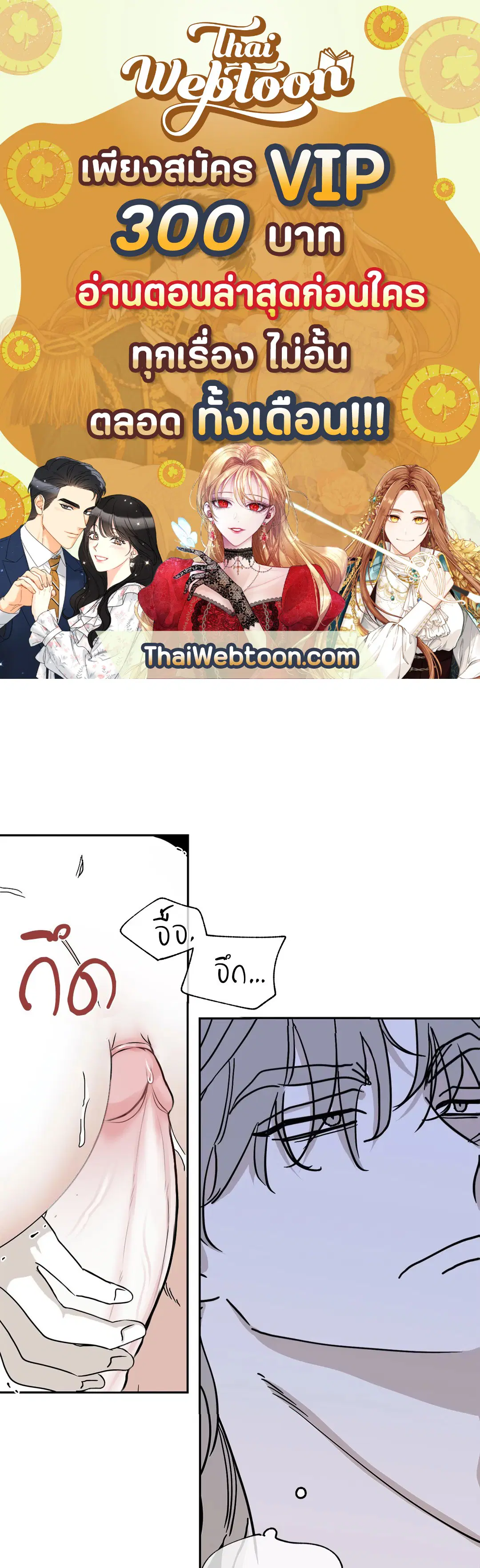Low Tide in Twilight ตอนที่ 11 — page 1 of 56