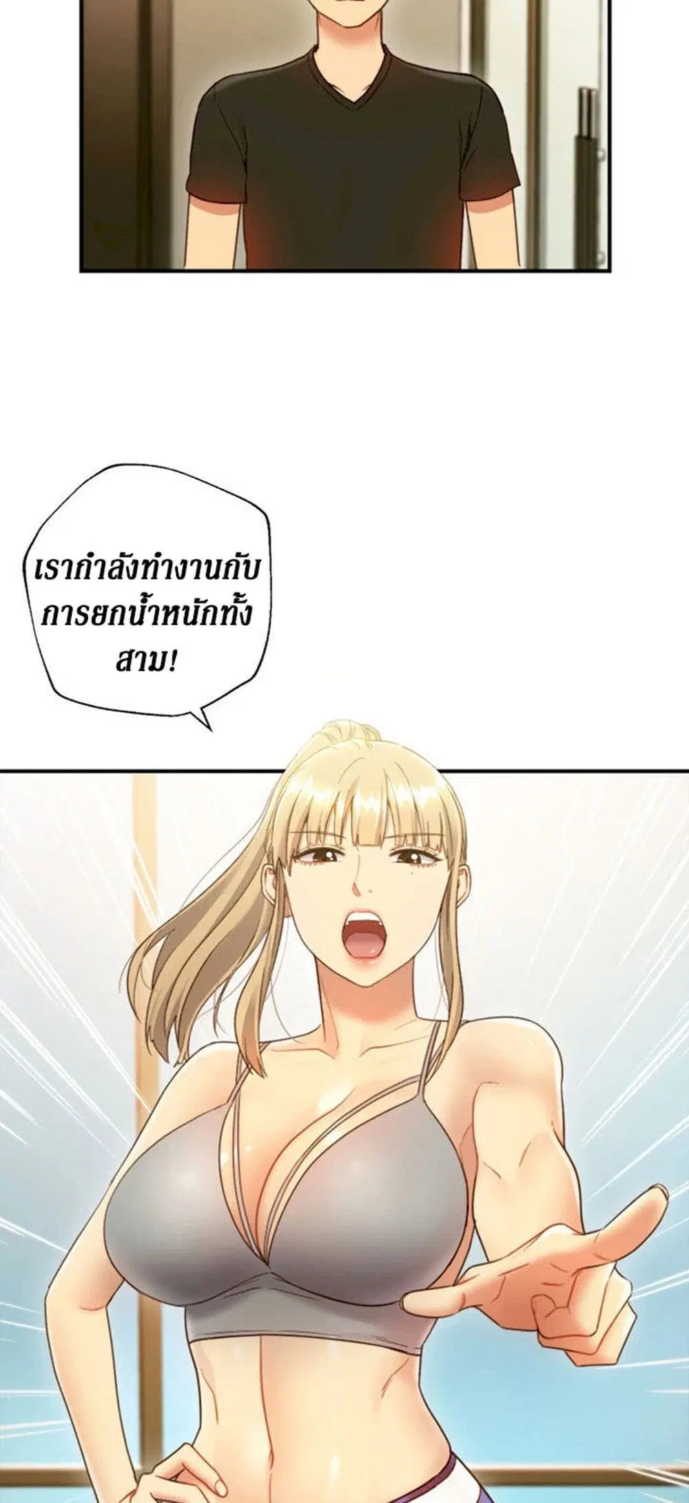 Stepmother Friends ตอนที่ 26 — page 29 of 51