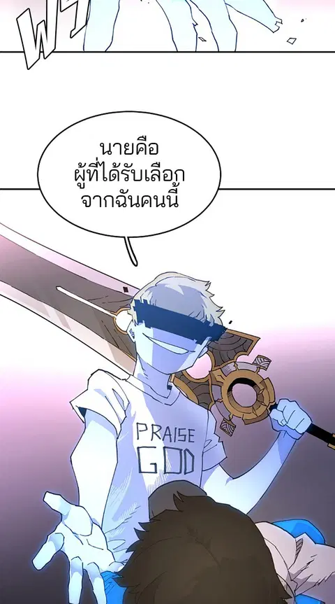 The Player ตอนที่ 2 — page 141 of 144