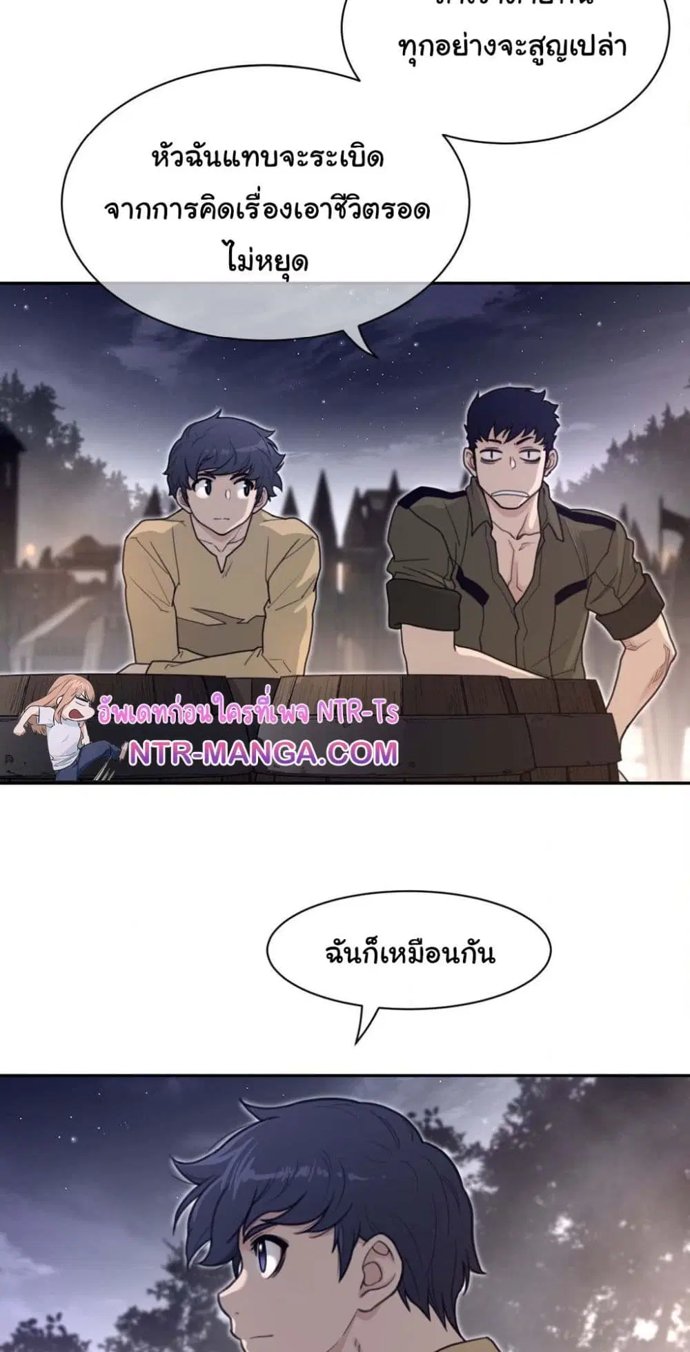 Perfect Half ตอนที่ 187 — page 13 of 41