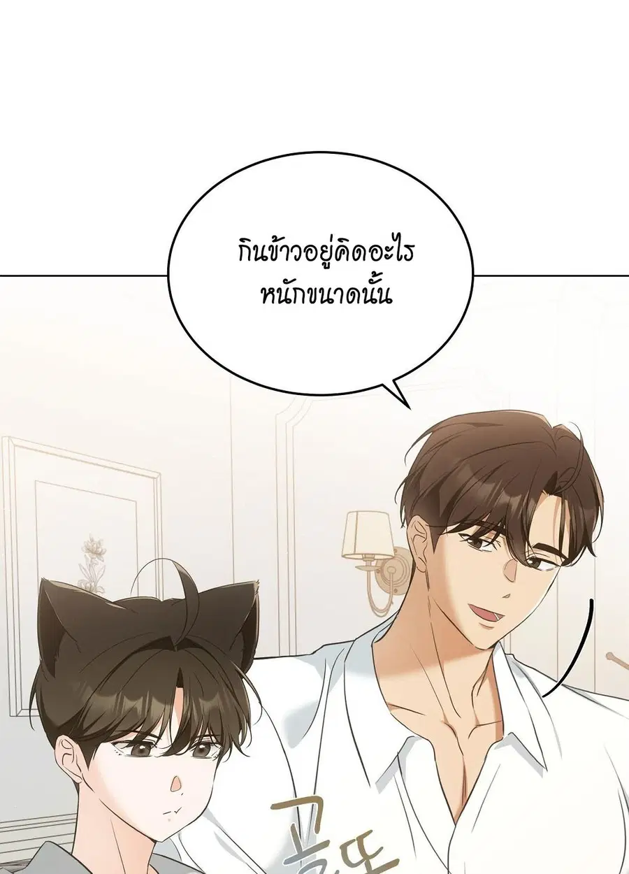 Cat Therapy – ปะปี๊เสพติดเหมียว! ตอนที่ 10 — page 10 of 88