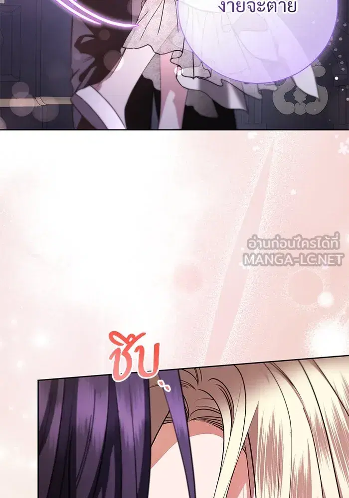 To My Husband’s Mistress ตอนที่ 54 — page 15 of 103