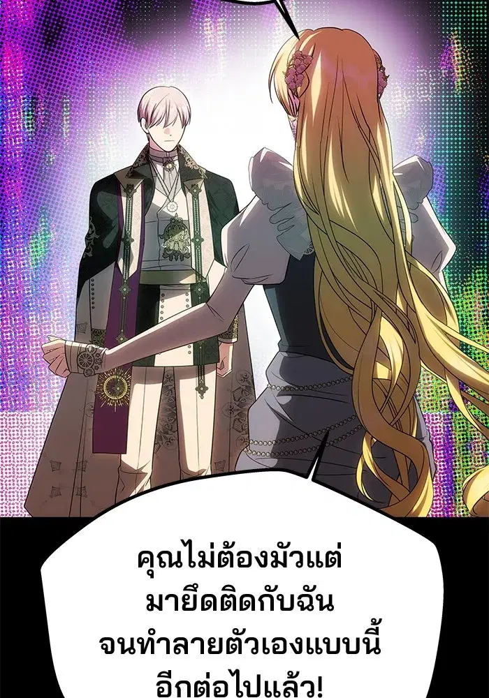 One Husband is Enough – เกมรักจับสามี ตอนที่ 47 — page 61 of 157