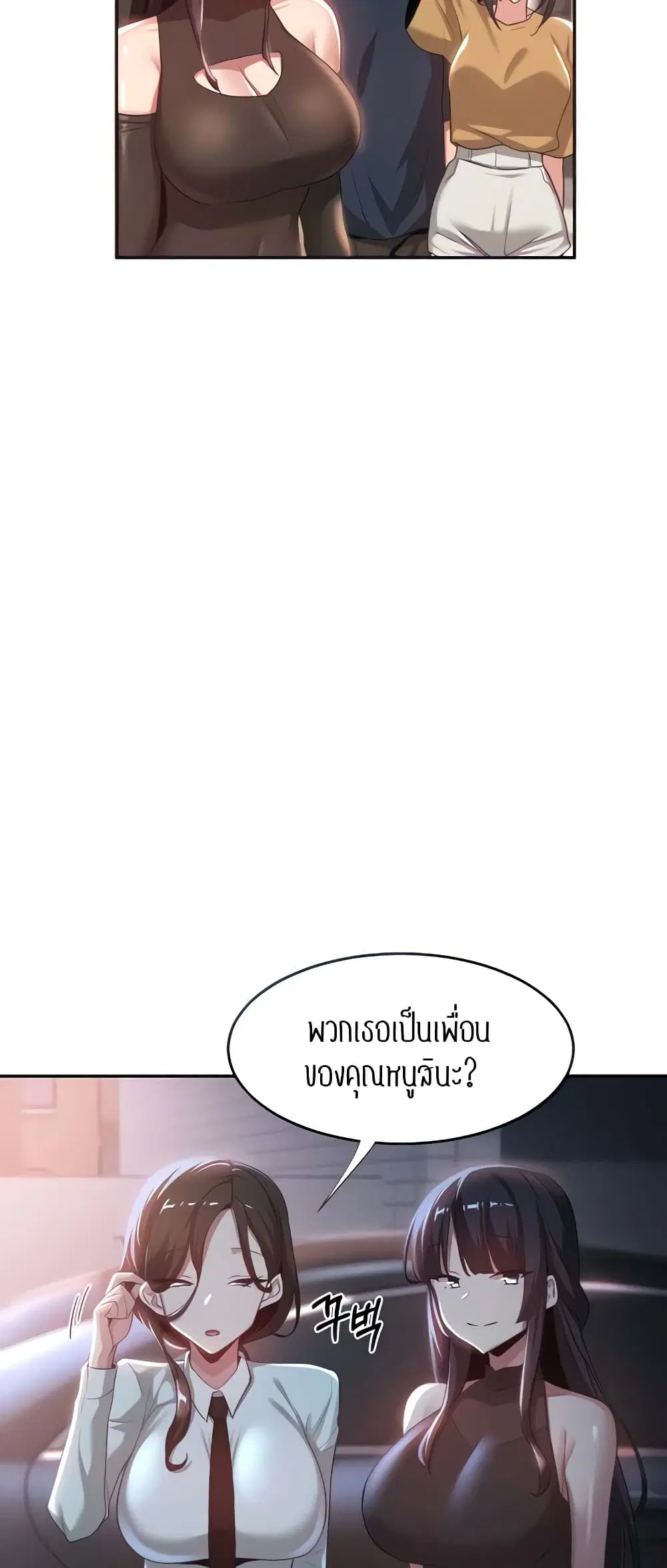 Sextudy Group ตอนที่ 75 — page 18 of 64