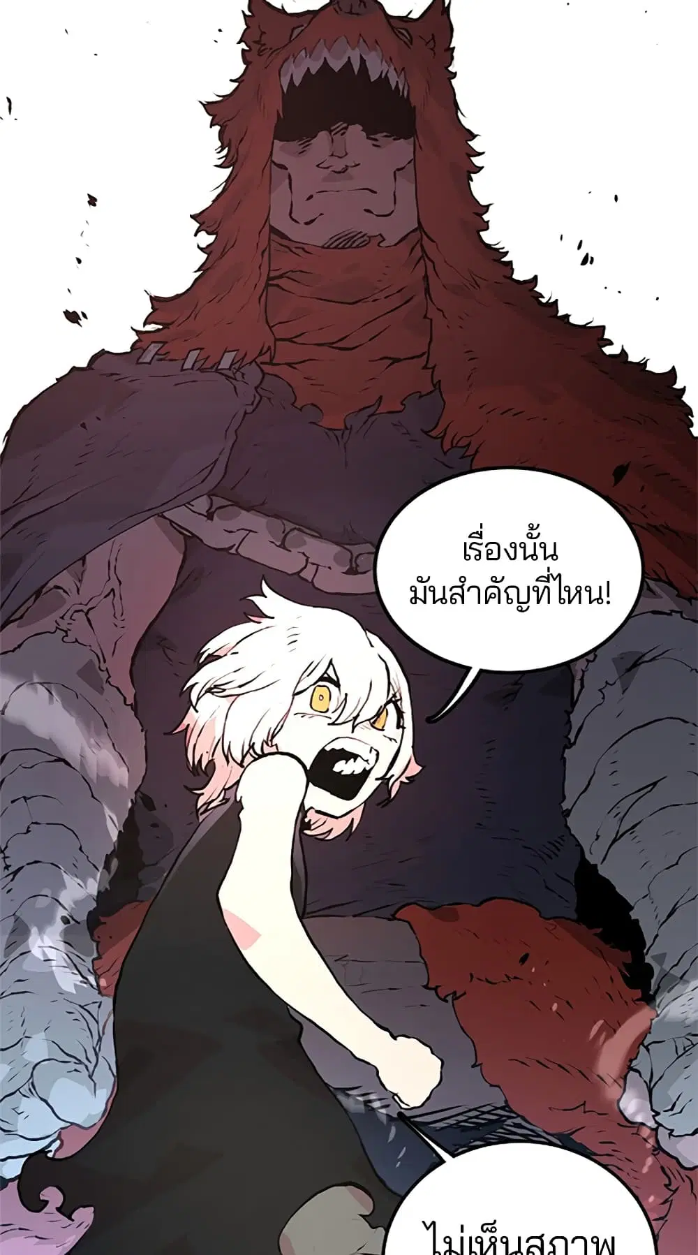 The Player ตอนที่ 3 — page 84 of 108