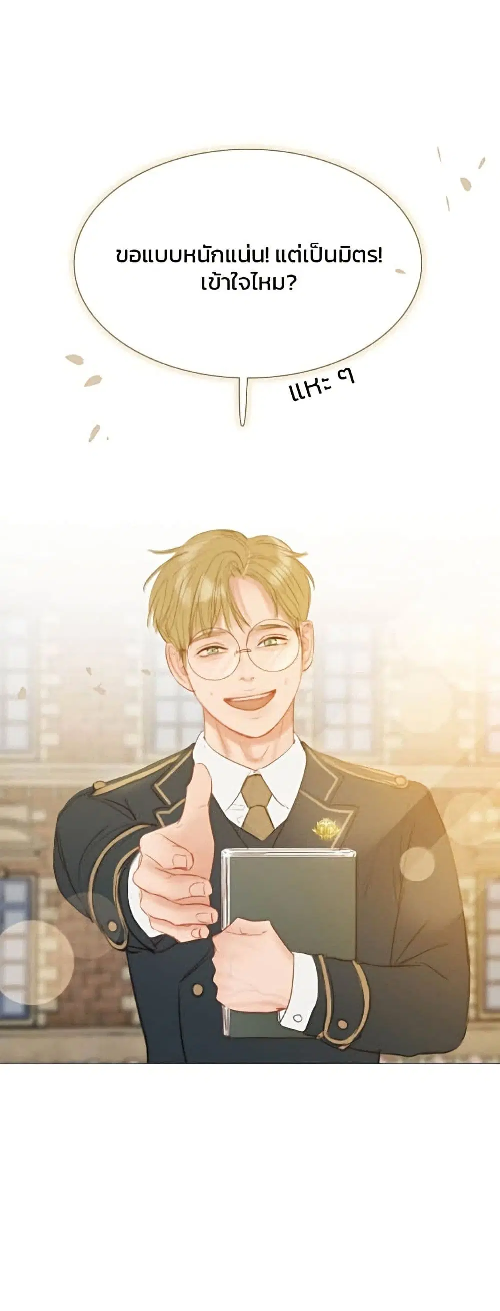 Serena ตอนที่ 13 — page 15 of 62