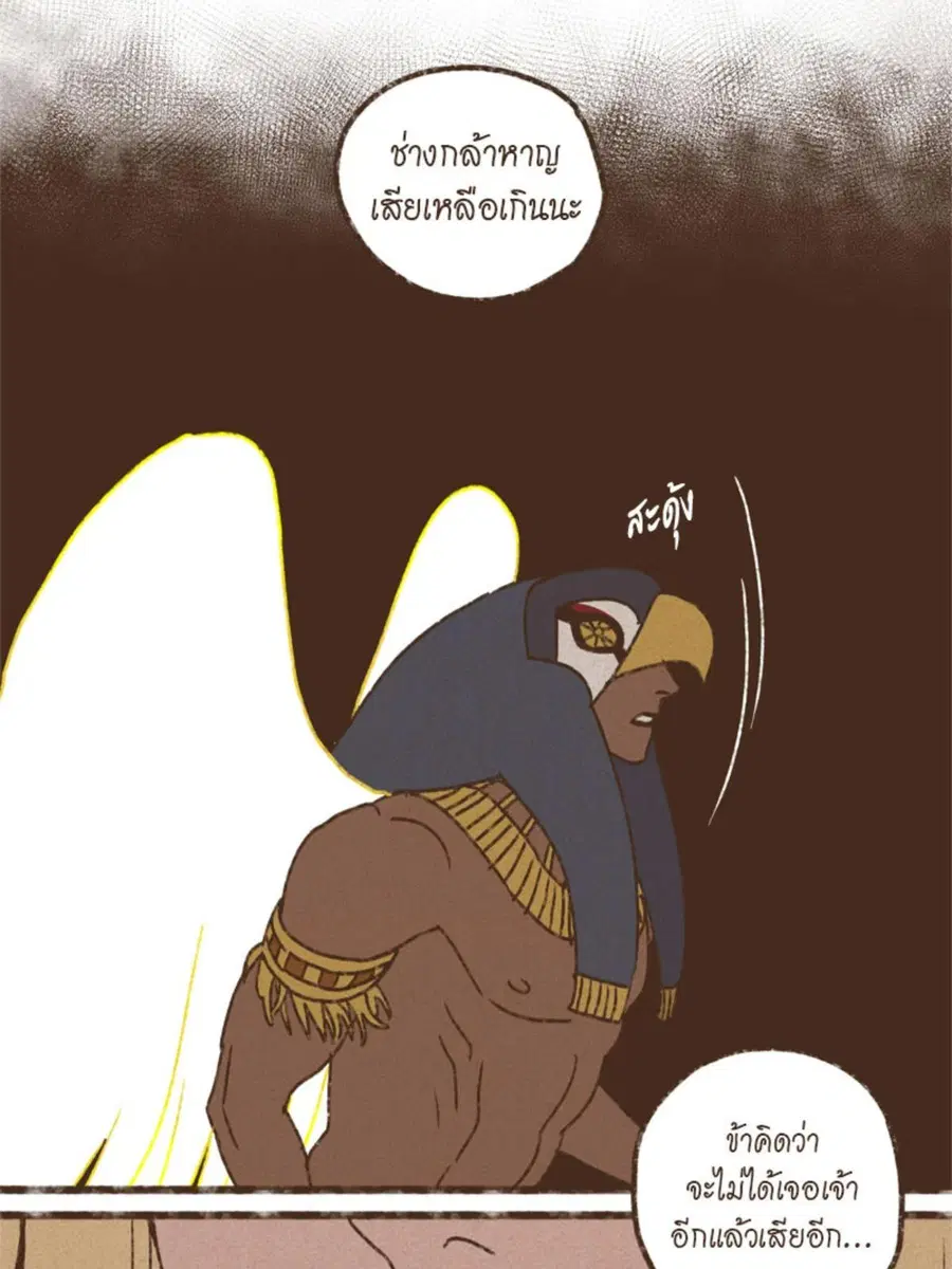 ENNEAD ตอนที่ 95 — page 50 of 56