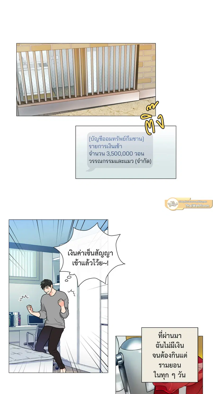 Sadistic Beauty ตอนที่ 94 — page 4 of 37