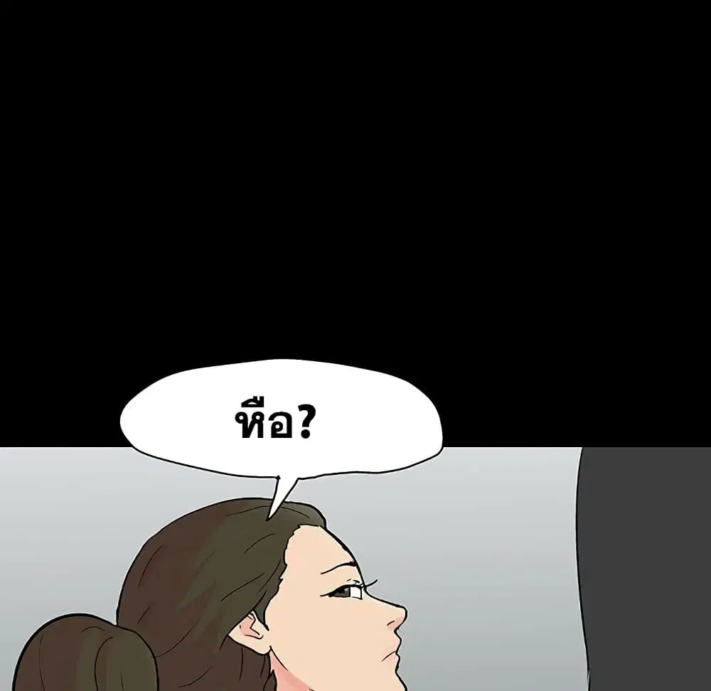 Project Utopia ตอนที่ 130 — page 79 of 101