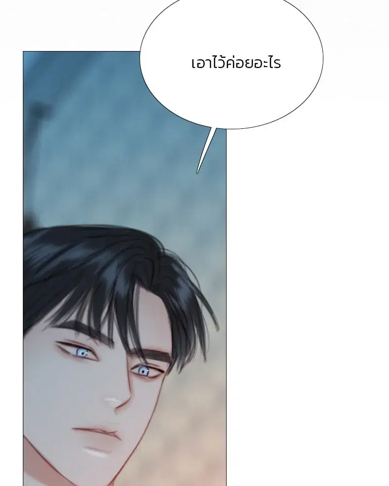 Serena ตอนที่ 75 — page 106 of 131