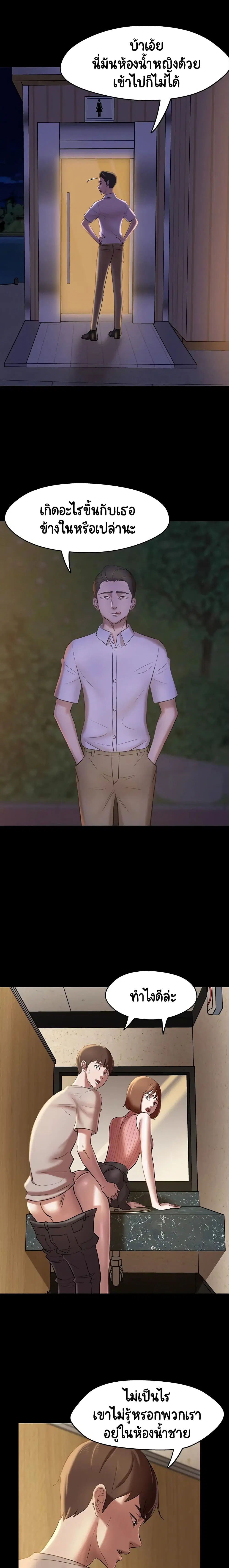 Panty Note ตอนที่ 15 — page 2 of 20