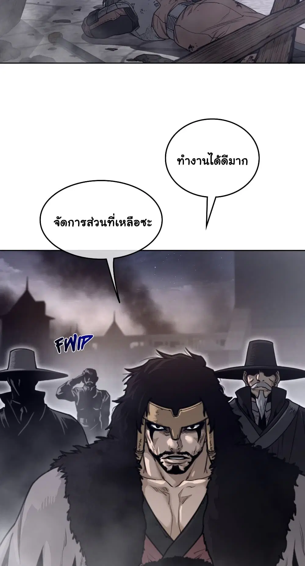 Perfect Half ตอนที่ 149 — page 19 of 50