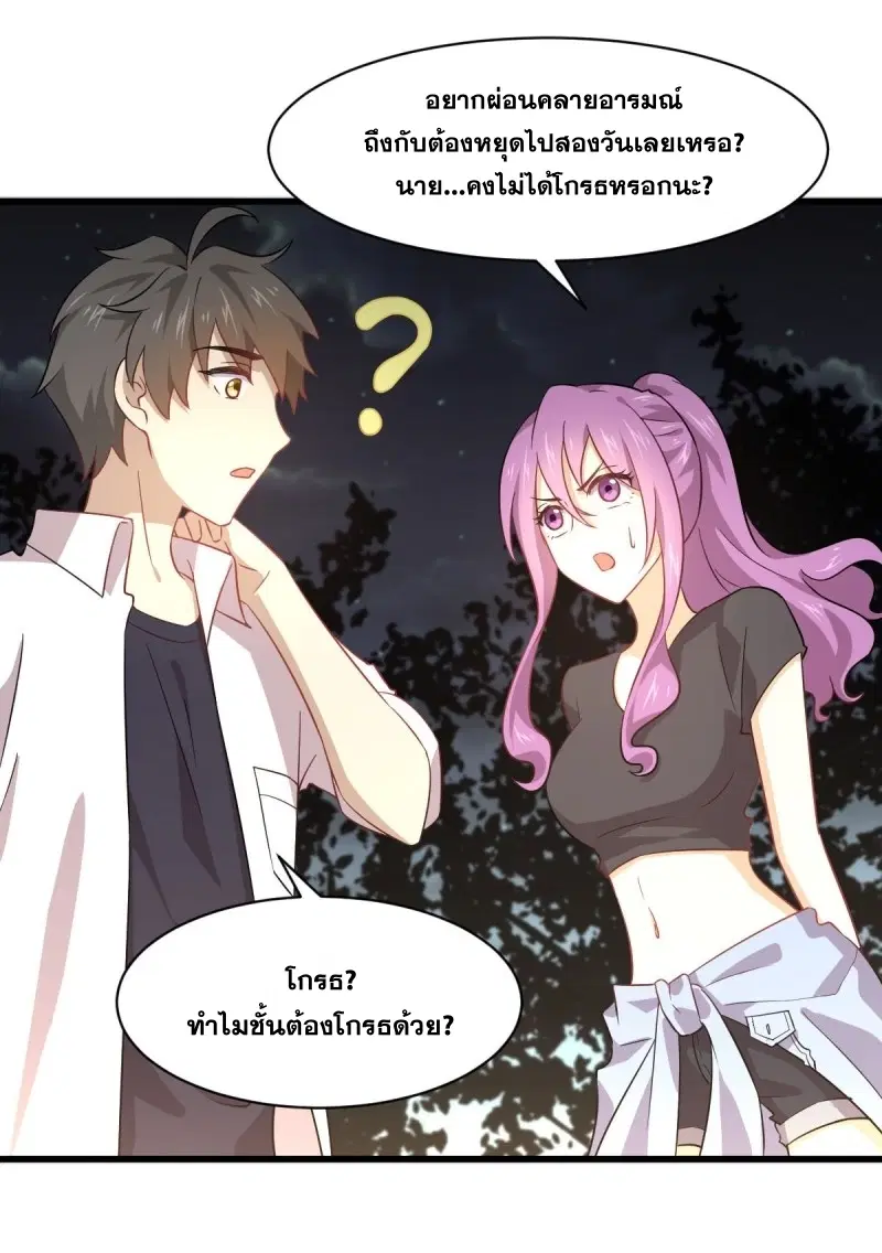 Immortal Swordsman in the Reverse World ตอนที่ 80 — page 22 of 36