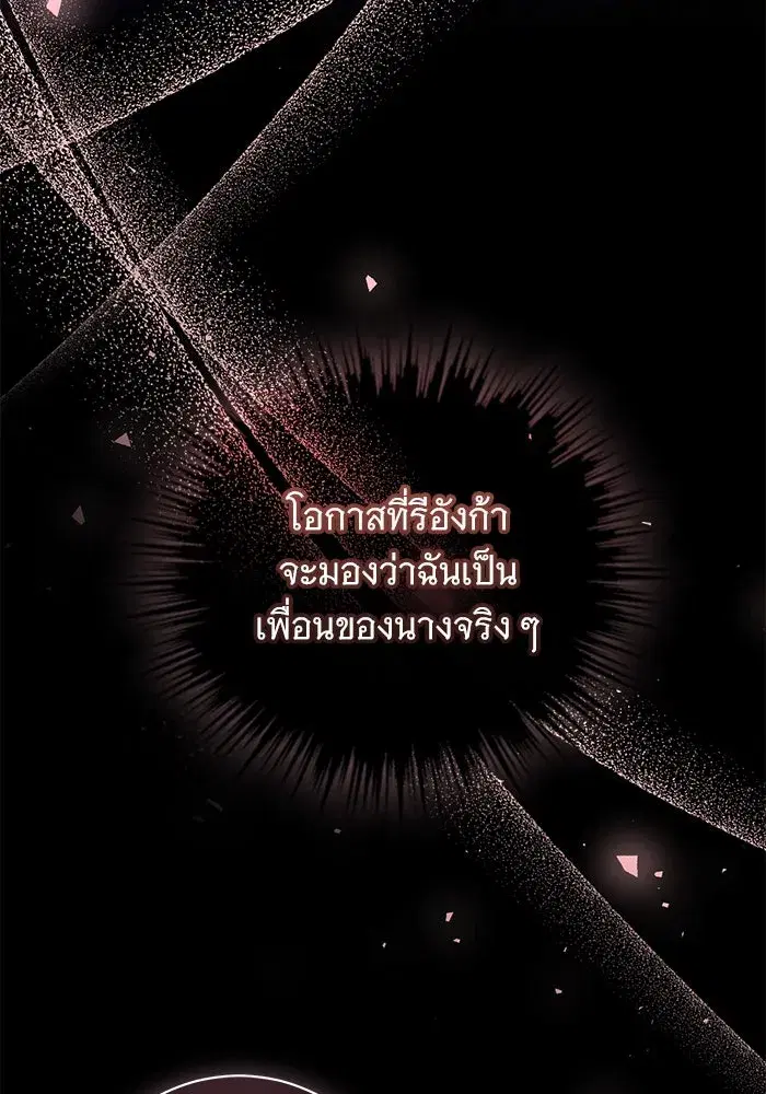 To My Husband’s Mistress ตอนที่ 35 — page 107 of 121