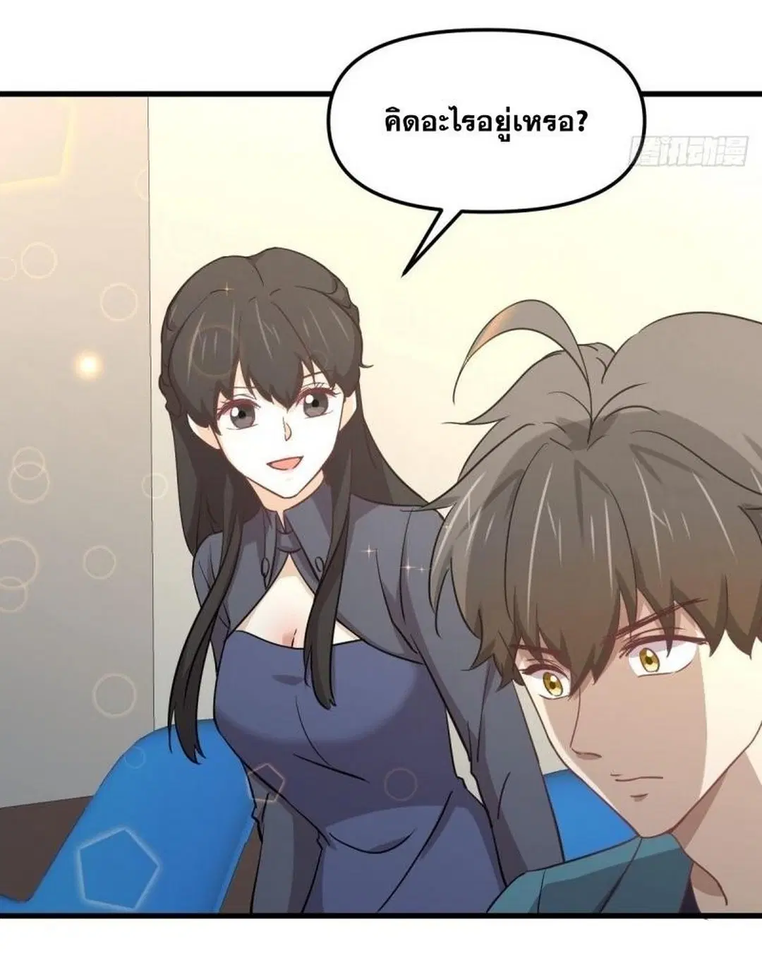 Immortal Swordsman in the Reverse World ตอนที่ 255 — page 56 of 59